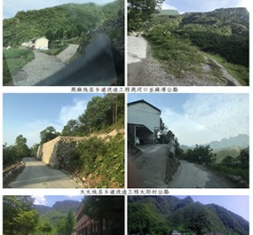 神农架林区农村公路提档升级工程
