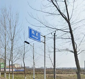 S243 安陆市陈店至胡棚段改扩建工程
